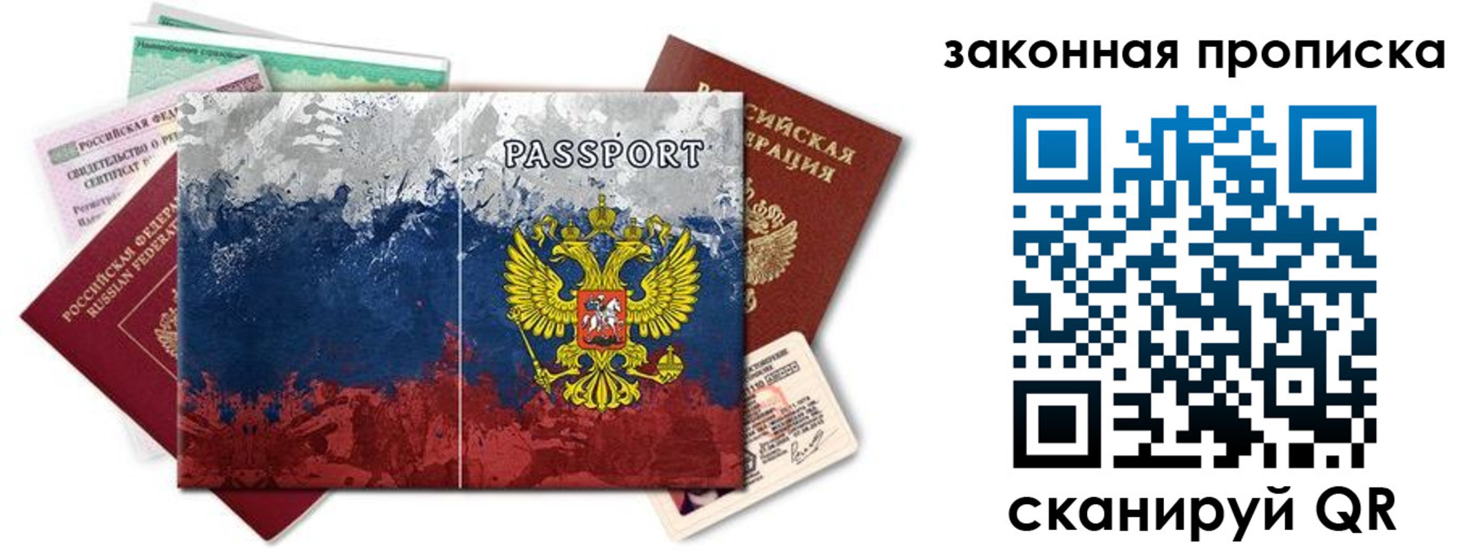 временная регистрация недорого в Электрогорске