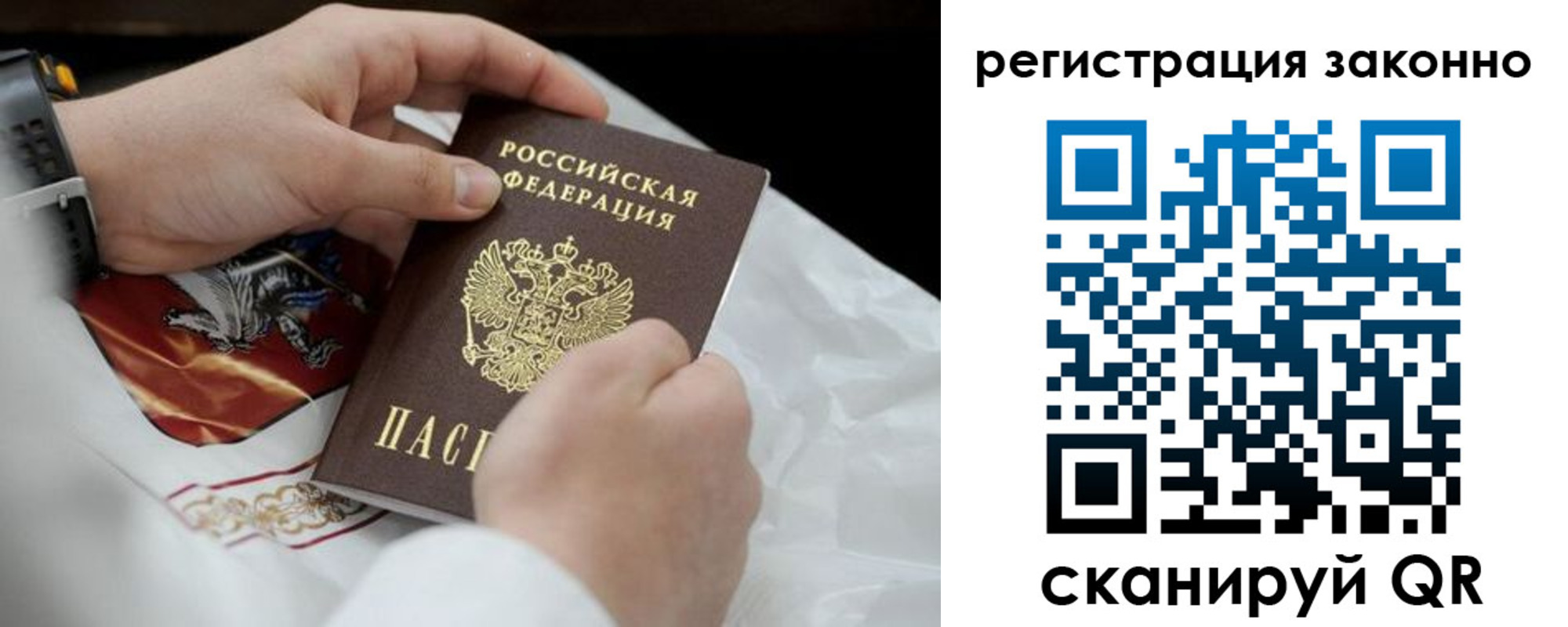 прописка штамп в Электрогорске
