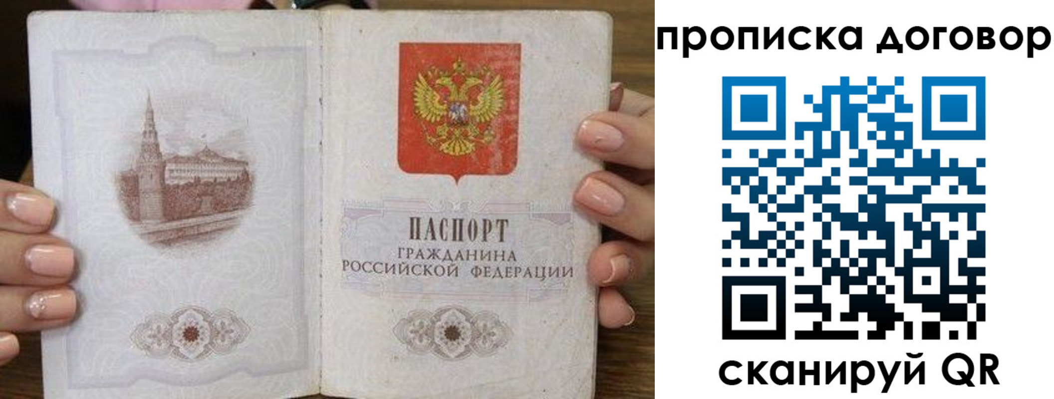 прописка иностранных граждан в Электрогорске