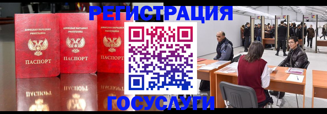 временная регистрация купить в Электрогорске