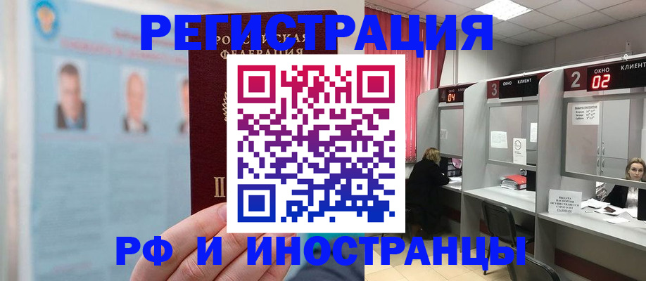 временная регистрация надежно в Электрогорске